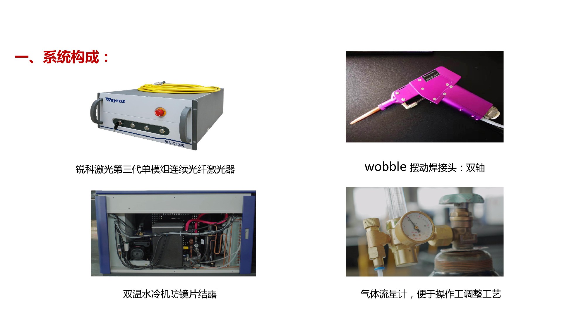 飛鴻激光手持焊接機(jī)(1)-3.jpg